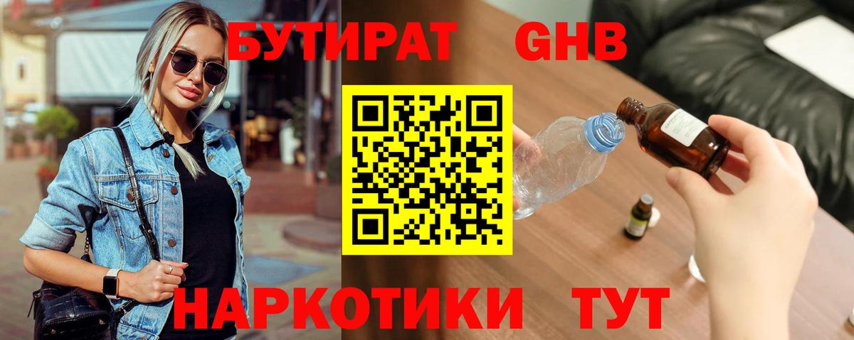 Заволжье  Бутират оксана  Вход с VPN 