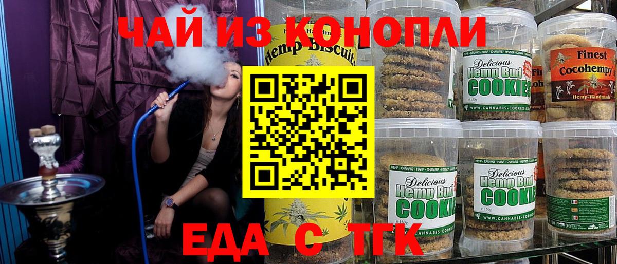 Canna-Cookies конопля  Вход с VPN  Заволжье 