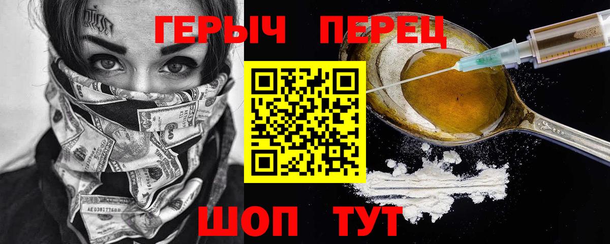 Героин гречка Заволжье