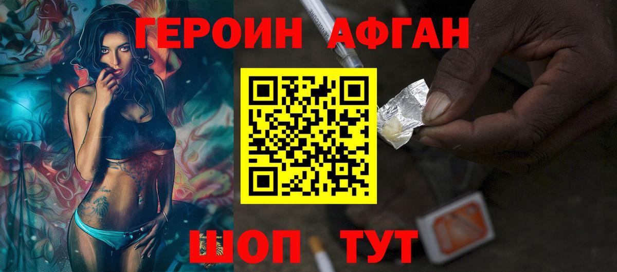 Героин  ГЕРОИН гречка  Вход с VPN  Заволжье 