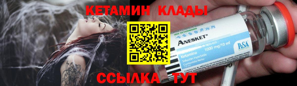 Кетамин VHQ  Вход с VPN  Заволжье  КЕТАМИН VHQ 