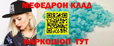 мефедрон Кулебаки