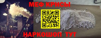 мефедрон Кулебаки