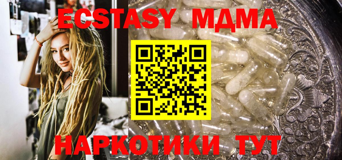 MDMA crystal  МДМА кристаллы  МДМА  Заволжье  Вход с VPN 