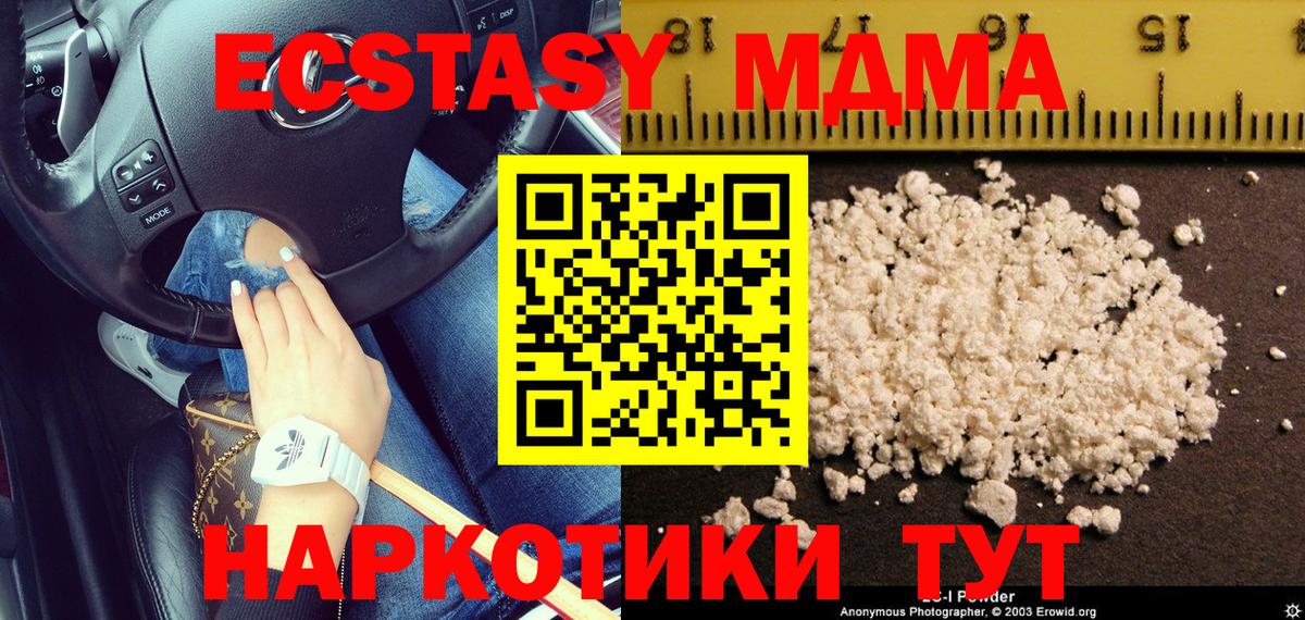MDMA молли Заволжье