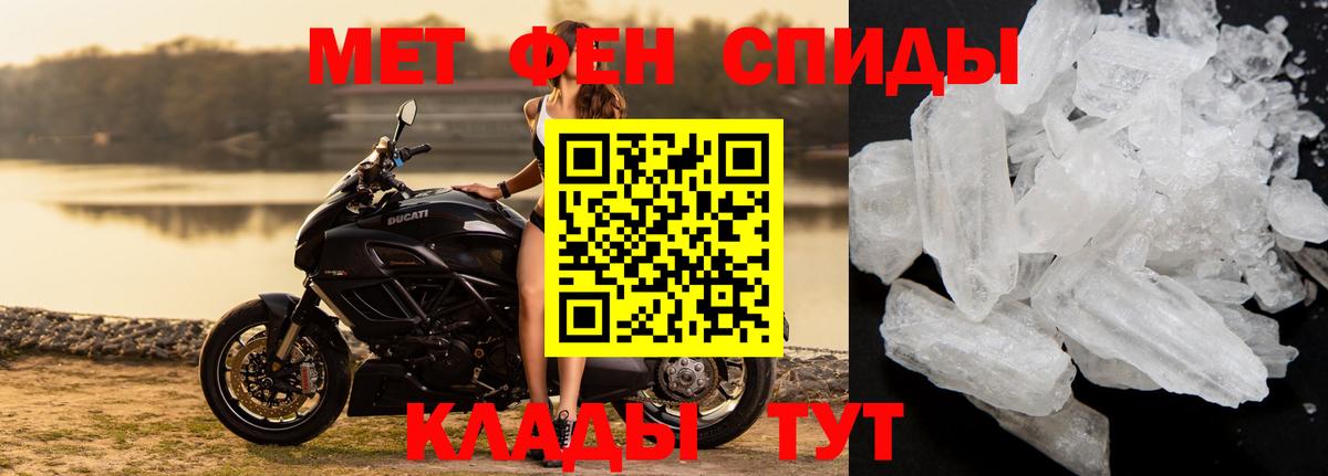 Метамфетамин Methamphetamine Заволжье