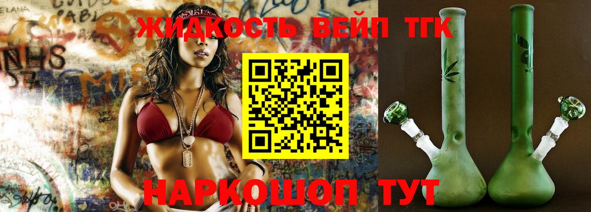 Дистиллят ТГК жижа Заволжье