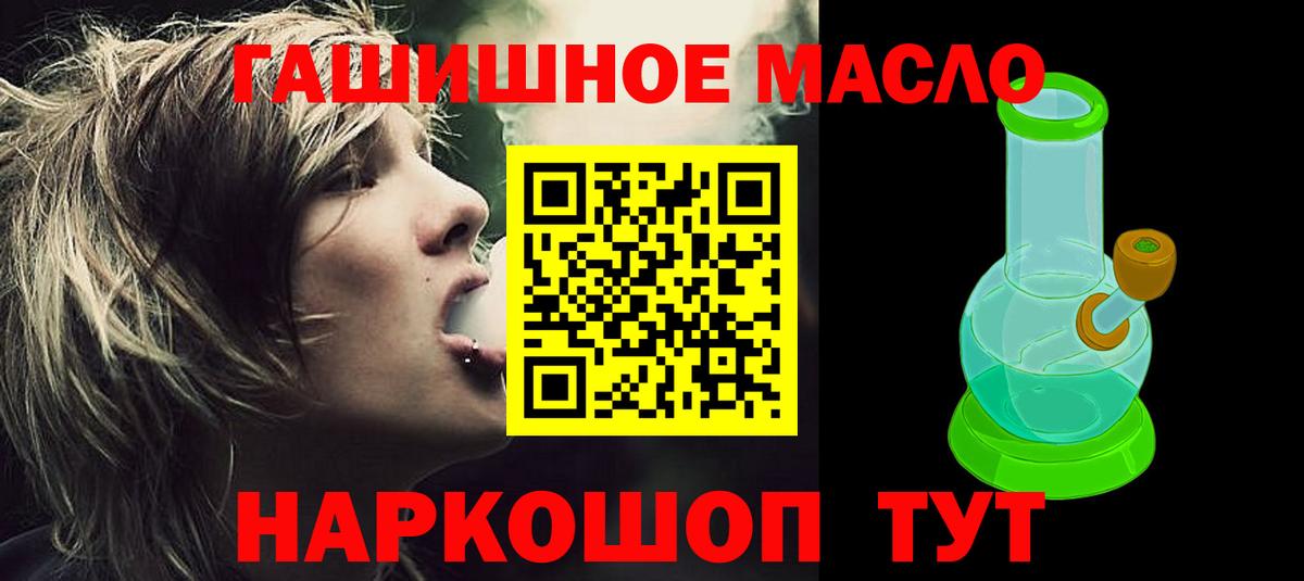 ТГК гашишное масло  Дистиллят ТГК Wax  Заволжье  Вход с VPN 